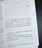 《周国平集》，精装，32开，全26册，周国平著，青岛出版社2016年一版一印，10560页，定价2000，售价499元。 商品缩略图10