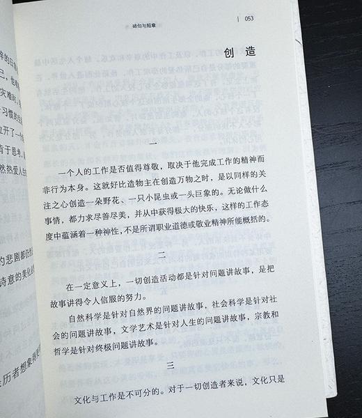 《周国平集》，精装，32开，全26册，周国平著，青岛出版社2016年一版一印，10560页，定价2000，售价499元。 商品图10