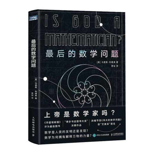 大师经典数学史系列（全8册）多SKU 商品图11