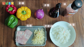 2024年6月 美食 芝士彩椒焗饭