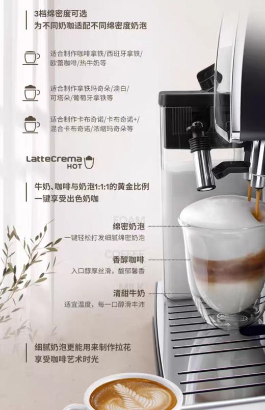 【6F】德龙全自动进口触屏咖啡机D9MAX 商品图4