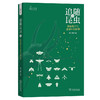 追随昆虫1+2(自然感悟) 商品缩略图3