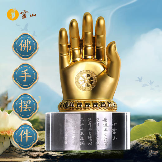 水晶底座佛手 商品图0