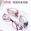【限时49.9抢！超轻防蓝光老花镜】高清镜片，可折叠设计，带眼镜盒，携带超方便，塑料印花烫印时尚中老年人便携式 商品缩略图1
