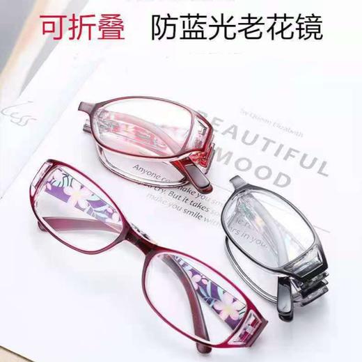 【限时49.9抢！超轻防蓝光老花镜】高清镜片，可折叠设计，带眼镜盒，携带超方便，塑料印花烫印时尚中老年人便携式 商品图1