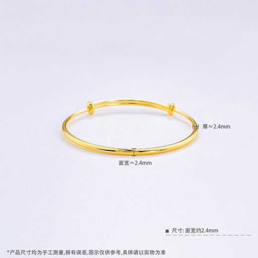 【限时克减150元】足金 实心手镯光面推拉手镯光圈推拉手镯素圈推拉手镯圆管推拉手镯(HWSZ00002-04) (面宽约2.4-2.6mm)（一经下单不支持退款） 商品图4