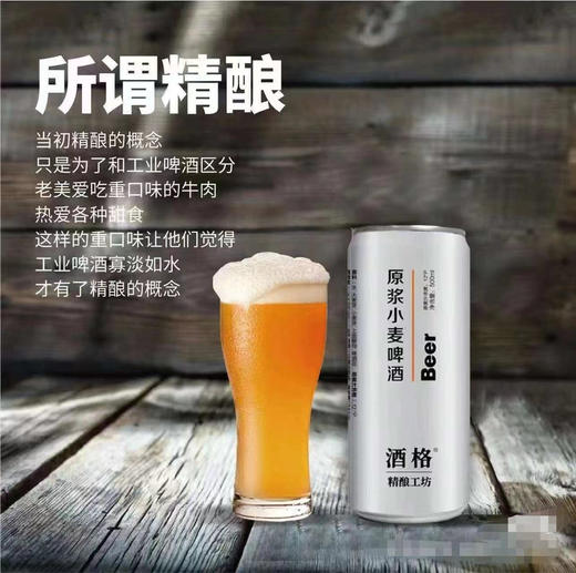 🍺传说中的胖东来啤酒，妥妥断货王，精酿，味道醇厚，冰镇喝更爽！500ml×6 商品图0