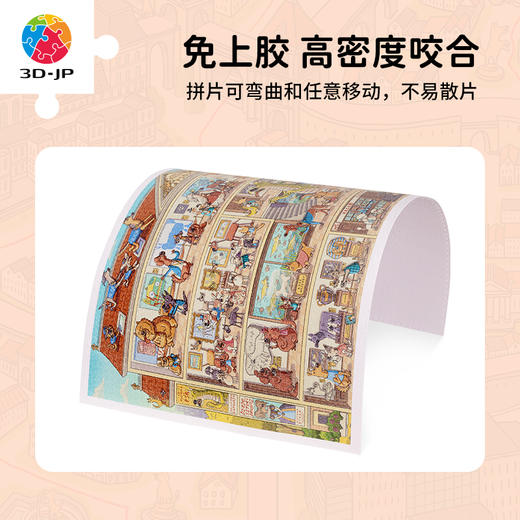 【折扣商品 不退不换】3000片 平面塑料拼图 H3663 全景长版拼图-Nikola Kucharska-狗之城绘本系列-奇妙博物馆 商品图2