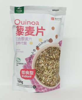 华启顺三色藜麦片500g