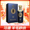 【打包一口价】习酒 国色天香 酱9 酱香型 53度 500ml 商品缩略图0