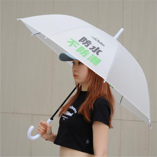 M Cháo潮人系列雨伞 商品图0
