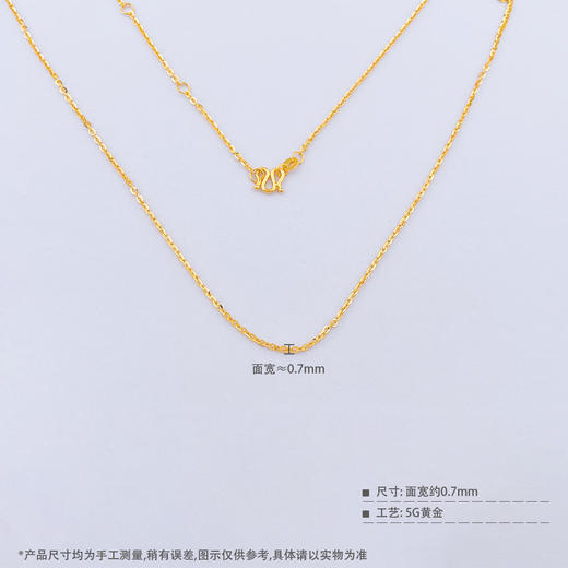 【限时克减150元】足金999 5G黄金17-18寸调节O字链项链(AG5GXL00016-4)（预售产品下单后不退款不退货不换货不补差价）（预售产品下单后不退款不退货不换货不补差价） 商品图3