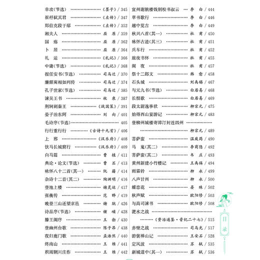 《高中文言文全解大全》 商品图6