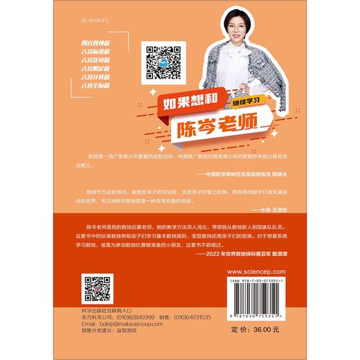 【全6册】数独原来这么有趣 商品图1