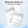 高姿透润水光面膜20片 商品缩略图0