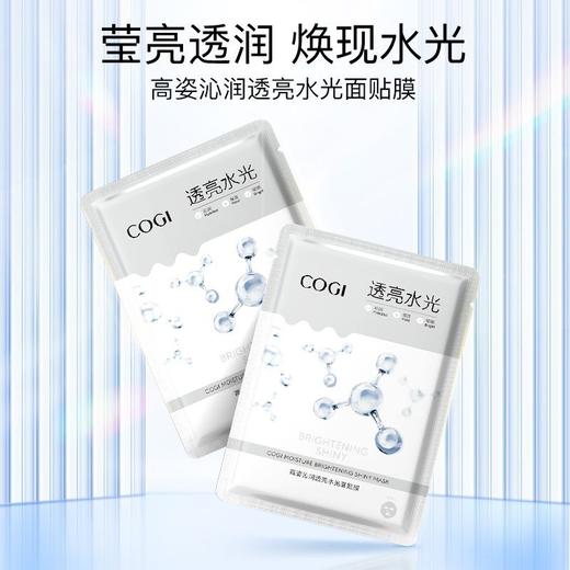 高姿透润水光面膜20片 商品图0