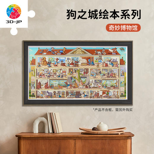 【折扣商品 不退不换】3000片 平面塑料拼图 H3663 全景长版拼图-Nikola Kucharska-狗之城绘本系列-奇妙博物馆 商品图0