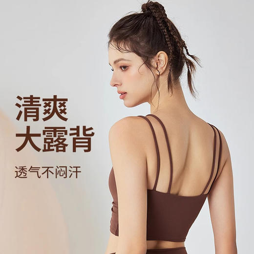 【3~5天发货】跃牌【美度空间】系列 裸感春夏运动内衣女细肩吊带瑜伽文胸假两件性感露背健身背心41030 商品图2