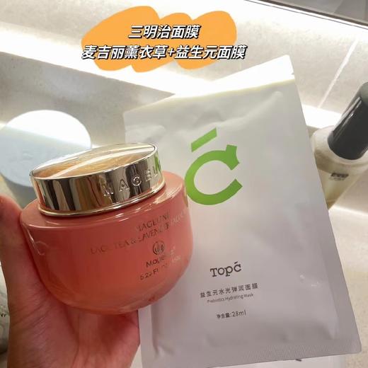麦吉丽红茶薰衣草面膜保湿补水滋润护肤， 红茶薰衣草面膜，舒缓X保湿，加乘肌肤修护力，焕活修护，肌肤持久水嫩柔滑 抗氧赋活 | 疏通毛孔 | 补水保湿 | 舒缓修护 一抹加乘修护力 商品图0