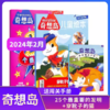 【奇想岛杂志】订阅赠视频（4-12岁）英国TOP级儿童文学杂志 全球少见的绘本式少儿文学杂志 包含全世界的好故事 阅读、理解、写作多维度提升   商品缩略图7