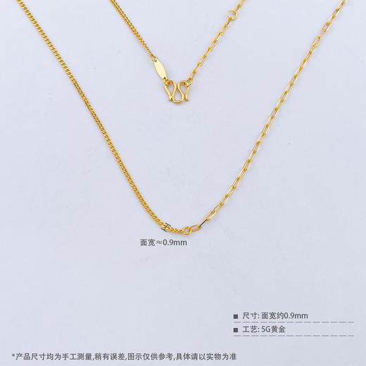 【限时克减150元】足金999 5G黄金17-18寸调节AB链十字间侧身项链(AG5GXL00015)（预售产品下单后不退款不退货不换货不补差价） 商品图3