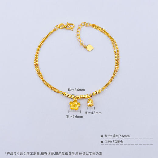 【限时克减150元】足金999 #招桃花 5G黄金双层调节手链桃花樱花铃兰花间转运蹦迪珠花卉手链(AG5GSL00136)（预售产品下单后不退款不退货不换货不补差价） 商品图3