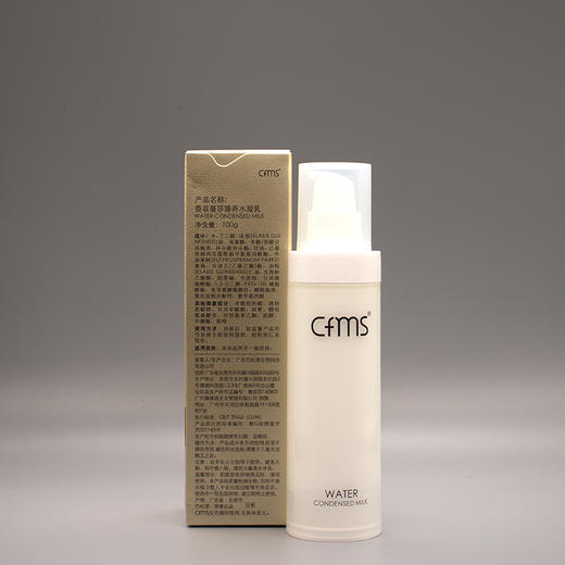 香菲蔓莎新品臻养水凝乳营养保湿乳100ml美容院包邮补水锁水抗衰老改善干燥 商品图3