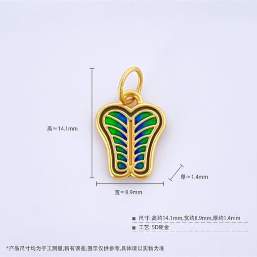 【限时7.5折】【定价黄金】足金 #微硬金 无氰5D低温珐琅芭蕉扇手串挂件(CWW30081)（预售产品下单后不退款不退货不换货不补差价） 商品图3