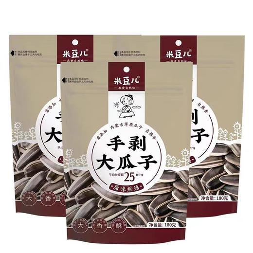 米豆儿手剥大瓜子，嗑嗑清心，嗑出香味，嗑出品味。 商品图2