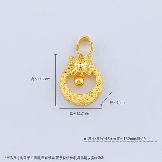 【限时克减150元】足金999.99 【精品】五9黄金蝴蝶结小金珠星星圆环吊坠(ACDZ00326)（预售产品下单后不退款不退货不换货不补差价）（预售产品下单后不退款不退货不换货不补差价） 商品图3
