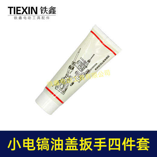 【货号04278】0810电镐油盖扳手皮圈黄油配件0835电镐加油盖送皮圈汽缸油 商品图2