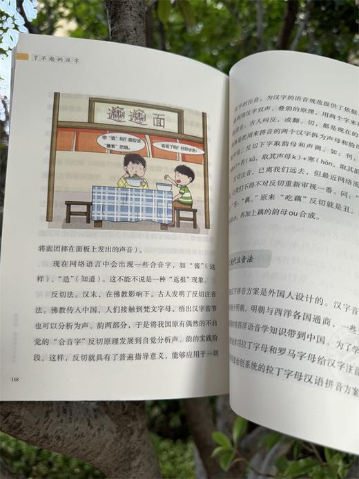 《了不起的汉字》 商品图8