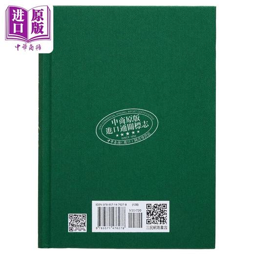 【中商原版】解读章太炎 精装 附赠藏书票 港台原版 杨照 三民书局 商品图2