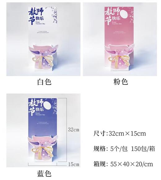 【可积分】教师节单支盒（5个/包） 商品图8