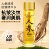 【一整颗人参精华】人参精粹抗皱精华水补水保湿淡纹抗皱面部精华水120ml 商品缩略图0