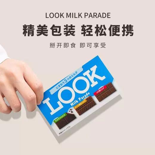 不二家 3种口味巧克力 商品图6