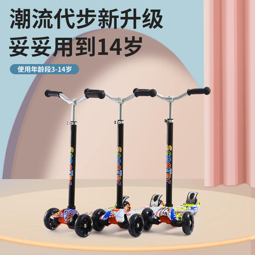 【潮流代步新升级 妥妥用到14岁】3-14岁滑板车 户外便携儿童滑板车 滑滑车宽轮 两轮小孩单脚 男孩女孩滑行车-QQ 商品图0