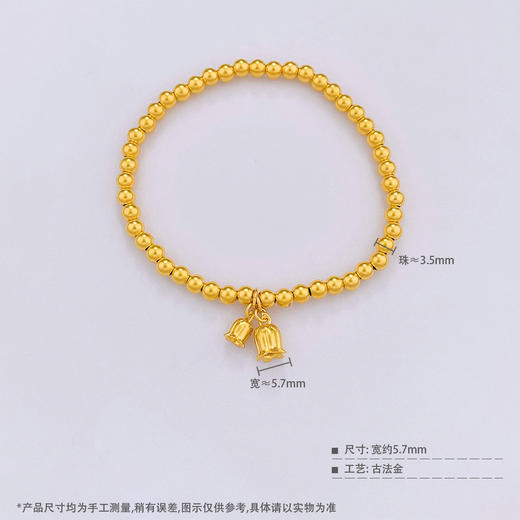 【限时克减128元】足金999 古法莲花铃铛吊饰间圆珠（珠约3.3-4mm）手串(周长约16.5-17.5cm)(YGFSC00168)补差价）预售产品下单后不退款不退货不换货不补差价 商品图2