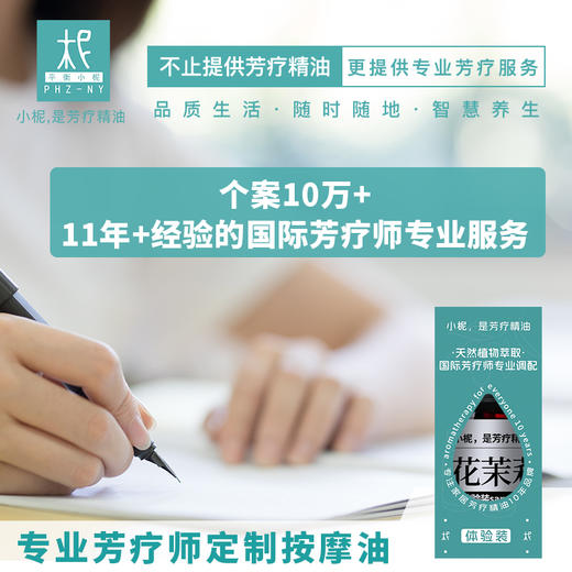 升级保障按摩油体验装10ml 定制配方按摩油 专拍链接 商品图3