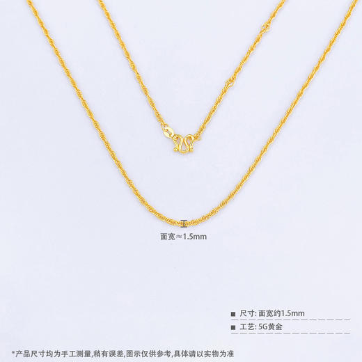 【限时克减150元】足金999 5G黄金17-18寸调节麻绳项链(AG5GXL00021-2)补差价）补差价）预售产品下单后不退款不退货不换货不补差价 商品图3