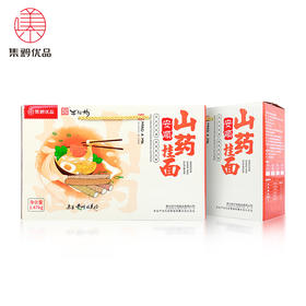 D集黔优品安顺山药挂面1.47kg