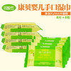 combi康贝婴儿手口湿巾宝宝口手湿巾新生儿湿纸巾含木糖醇8片*8包/CBI-8125 商品缩略图0