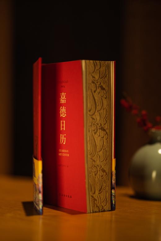 嘉德文库 | 《嘉德日历2024》美美与共，众山皆响！ 商品图2