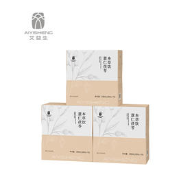 【薏仁茯苓本草饮-升级款】真材养益，喝护轻盈状态