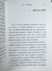 《周国平集》，精装，32开，全26册，周国平著，青岛出版社2016年一版一印，10560页，定价2000，售价499元。 商品缩略图7