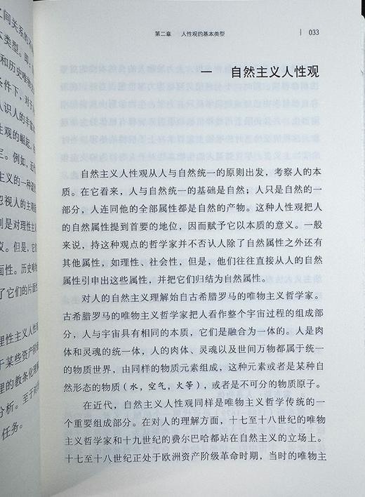 《周国平集》，精装，32开，全26册，周国平著，青岛出版社2016年一版一印，10560页，定价2000，售价499元。 商品图7