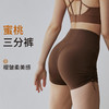 【3~5天发货】跃牌【美度空间】系列 NUF裸感夏季三分裤瑜伽裤女士抽绳运动短裤蜜桃提臀健身短裤女夏41031 商品缩略图0