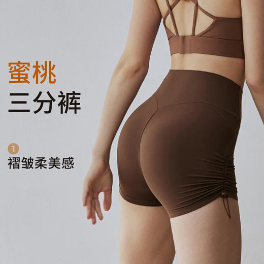 【3~5天发货】跃牌【美度空间】系列 NUF裸感夏季三分裤瑜伽裤女士抽绳运动短裤蜜桃提臀健身短裤女夏41031 商品图0