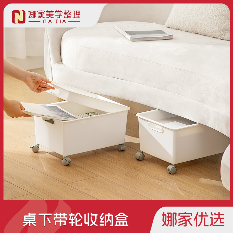 【白色矮款/高款】娜家带滑轮大容量杂物塑料收纳箱