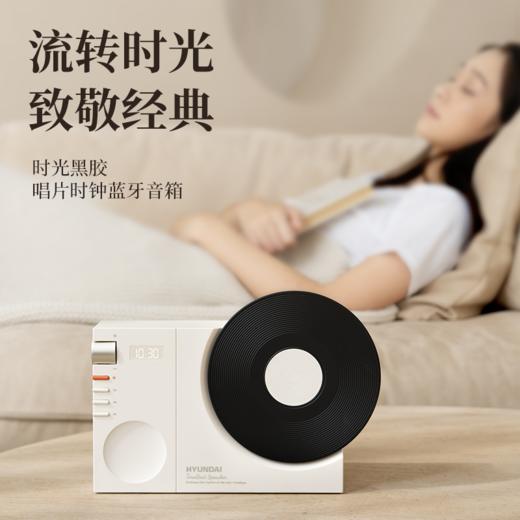 HYUNDAI时光黑胶唱片时钟蓝牙音箱YH-F170 商品图9